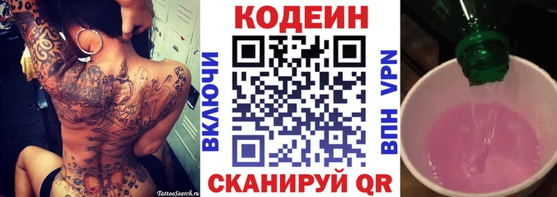 Кодеиновый сироп Lean Purple Drank  нарко площадка формула  Камышлов 