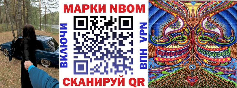 Марки N-bome 1,8мг  Камышлов 